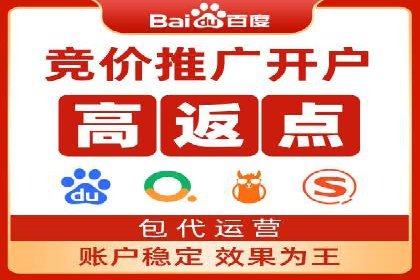 百度推广开户全解析：如何制定有效的推广计划
